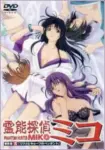 Reinou Tantei Miko Episode 2