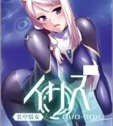 Soukou Kijo Iris Special Episode 1
