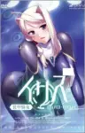 Soukou Kijo Iris Special Episode 1 Soukou Kijo Iris Special Episode 1