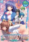 Juuninin no Onna Kyoushi Episode 2