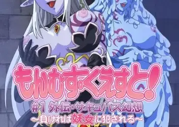 Monmusu Quest! Episode 2