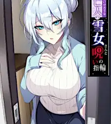 Hitozukiai ga Nigate na Miboujin no Yukionna-san to Noroi no Yubiwa Episode 1