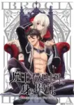 Maou Evelogia ni Mi wo Sasage yo Episode 9