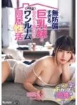ROYD-186 | Gadis Kampung Pengen Tinggal Di Kota Besar – Sakura Kurumi