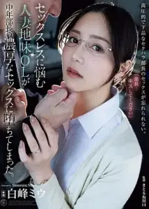 ATID-623 Terjebak Oleh Rayuan Boss – Miu Shiromine