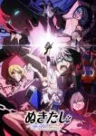 Nukitashi the Animation Episode 11