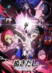 Nukitashi the Animation