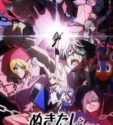 Nukitashi the Animation Episode 11