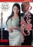 NSFS-408 Melayani Hasrat Boss – Kuroki Nami NSFS-408 Melayani Hasrat Boss – Kuroki Nami