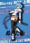 Nukitashi the Animation OVA Episode 4
