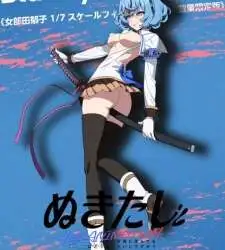 Nukitashi the Animation OVA Episode 4