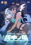 Muchuu no Tou Episode 1