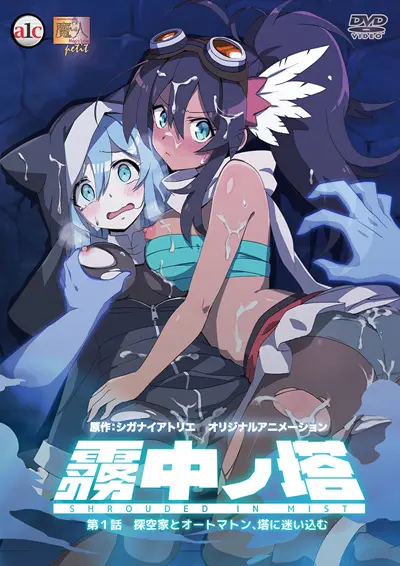 Muchuu no Tou Muchuu no Tou
