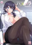 Hamehara Episode 1