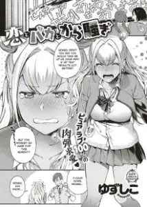 Koi to Baka to Karasawagi