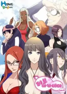 Love Academy