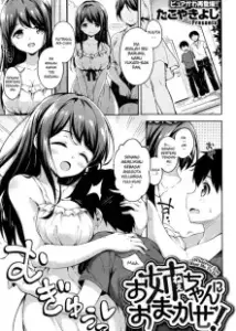 Onee-chan ni Omakase!