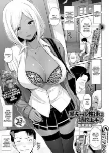 Kuro Gal-chan Seito wa Choukyou Jouzu