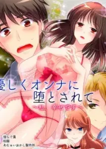 Yasashiku Onna ni Otosarete ~Watashi, Shiawase desu~